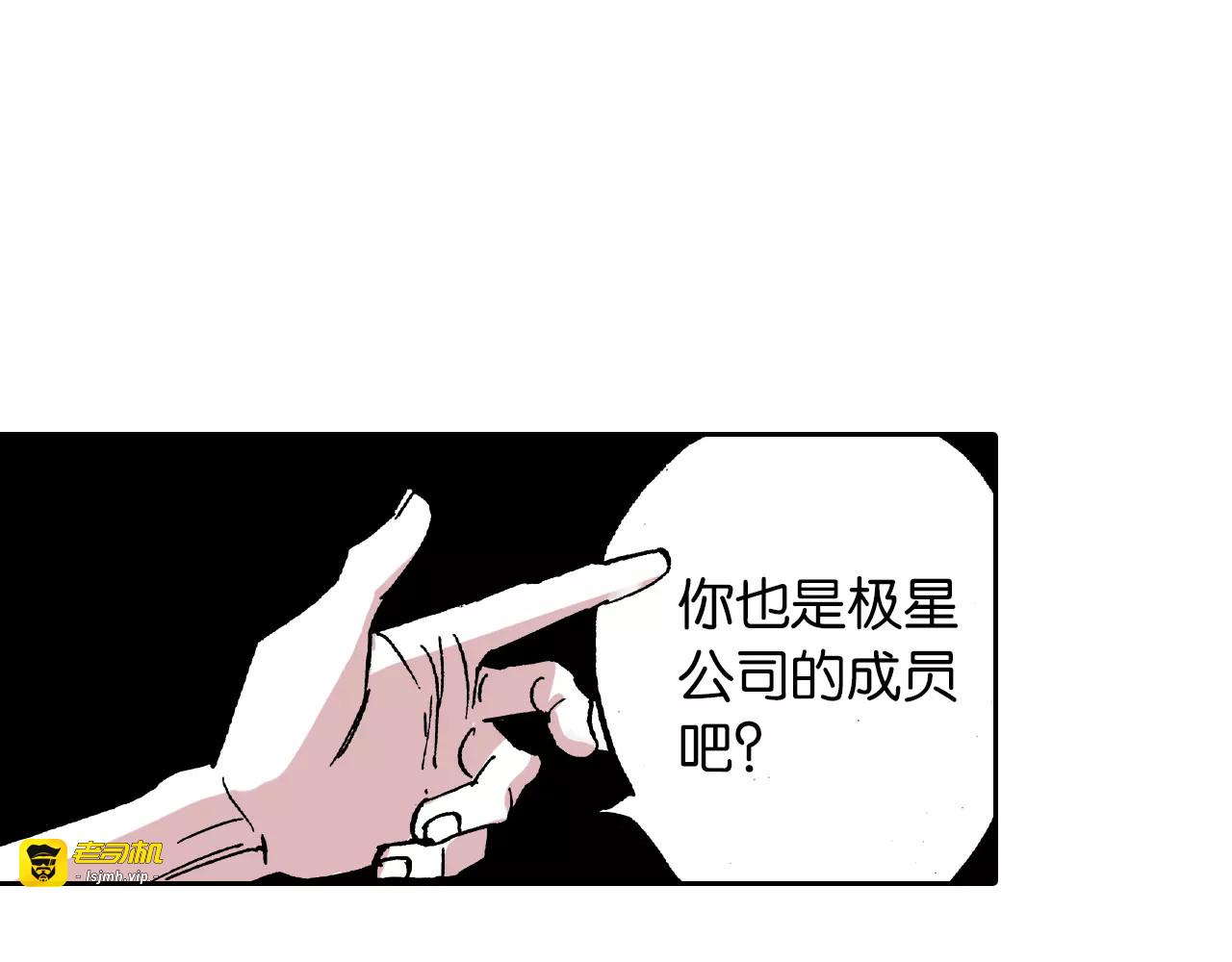 第24话 小日常和世界王 第 115 页