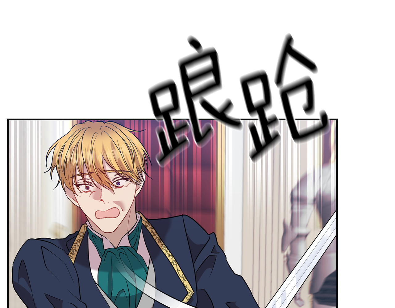 第56话 保护 第 118 页