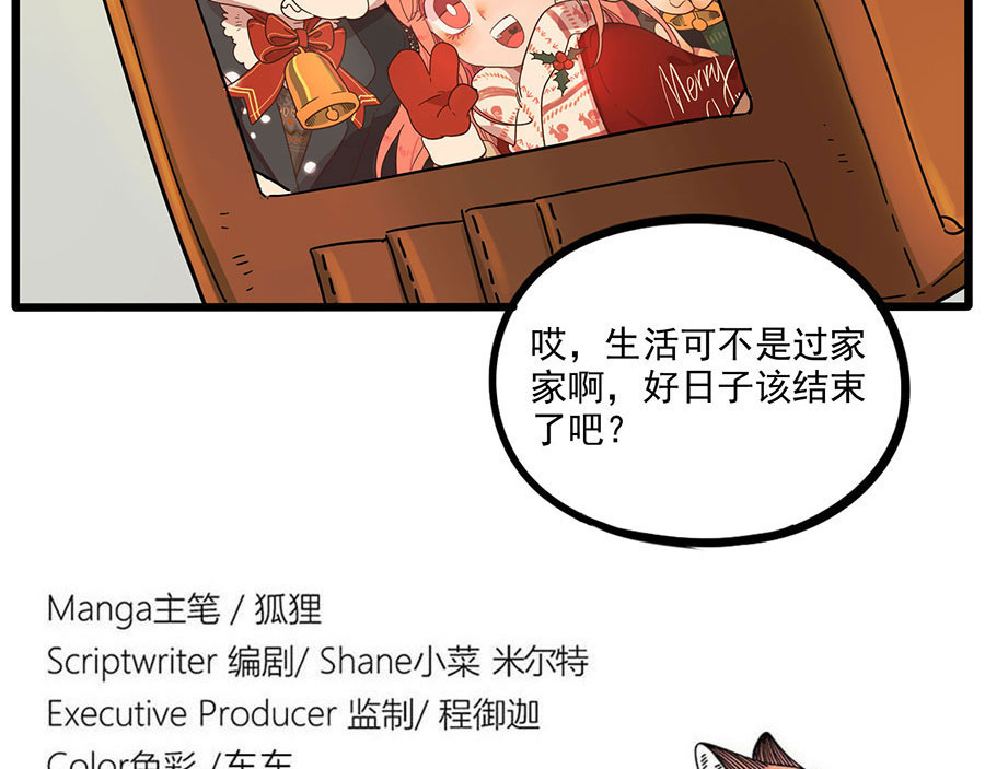 第46话 第 54 页