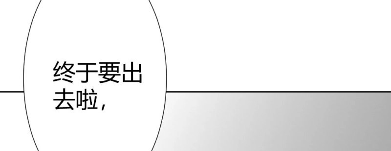 第89话 第69话-视线之外 第 152 页