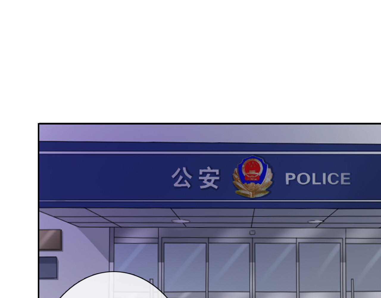 第95话 陌生的你 第 36 页