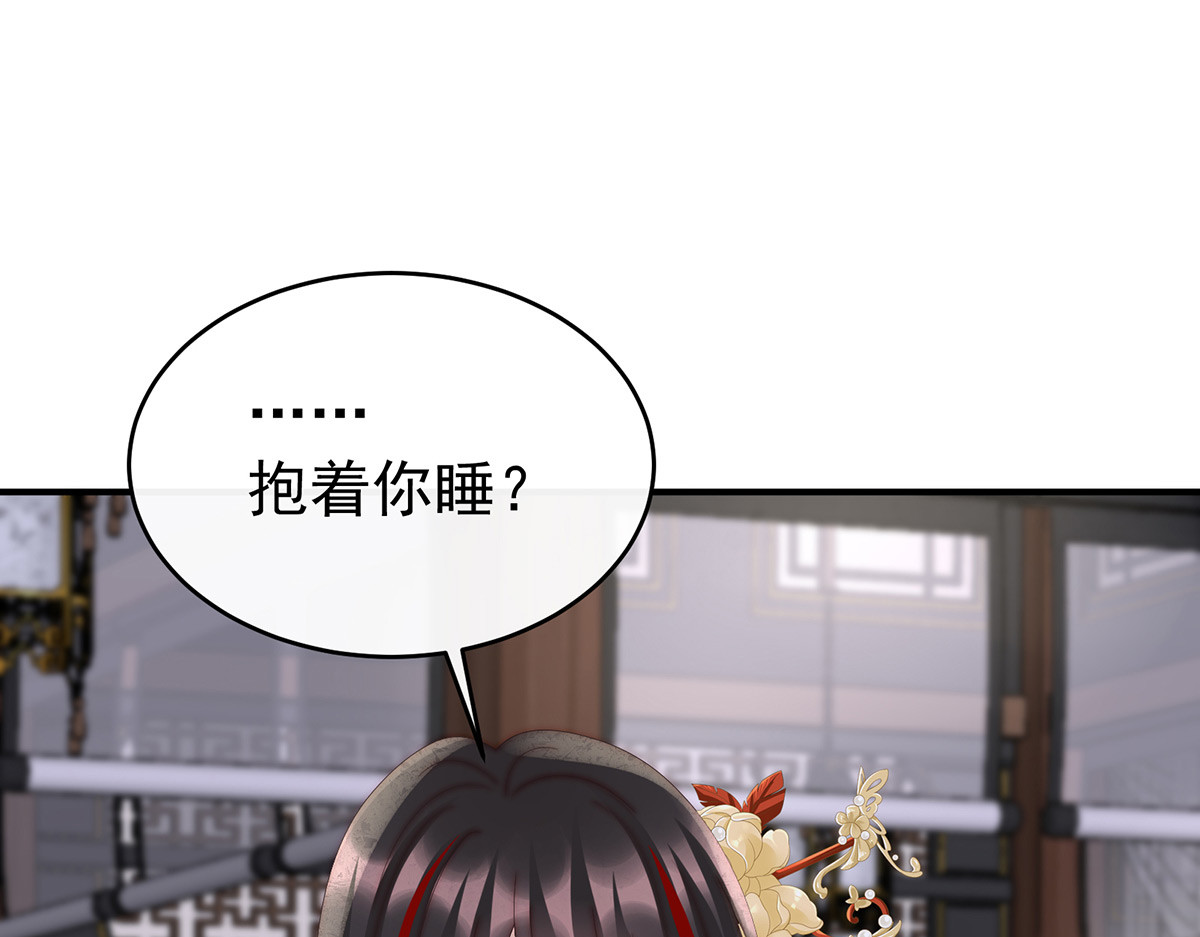 85 小动物也争宠？ 第 6 页