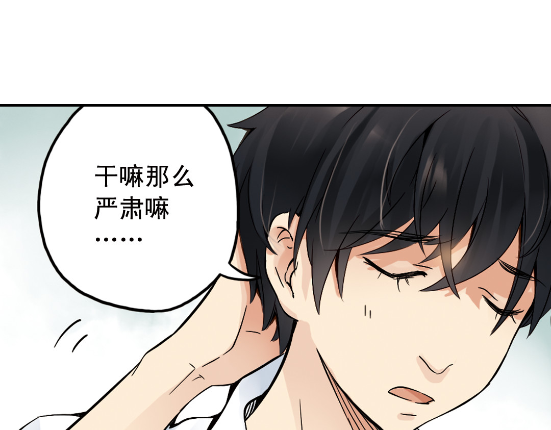 第19话（下） 喜欢这件小事 第 52 页