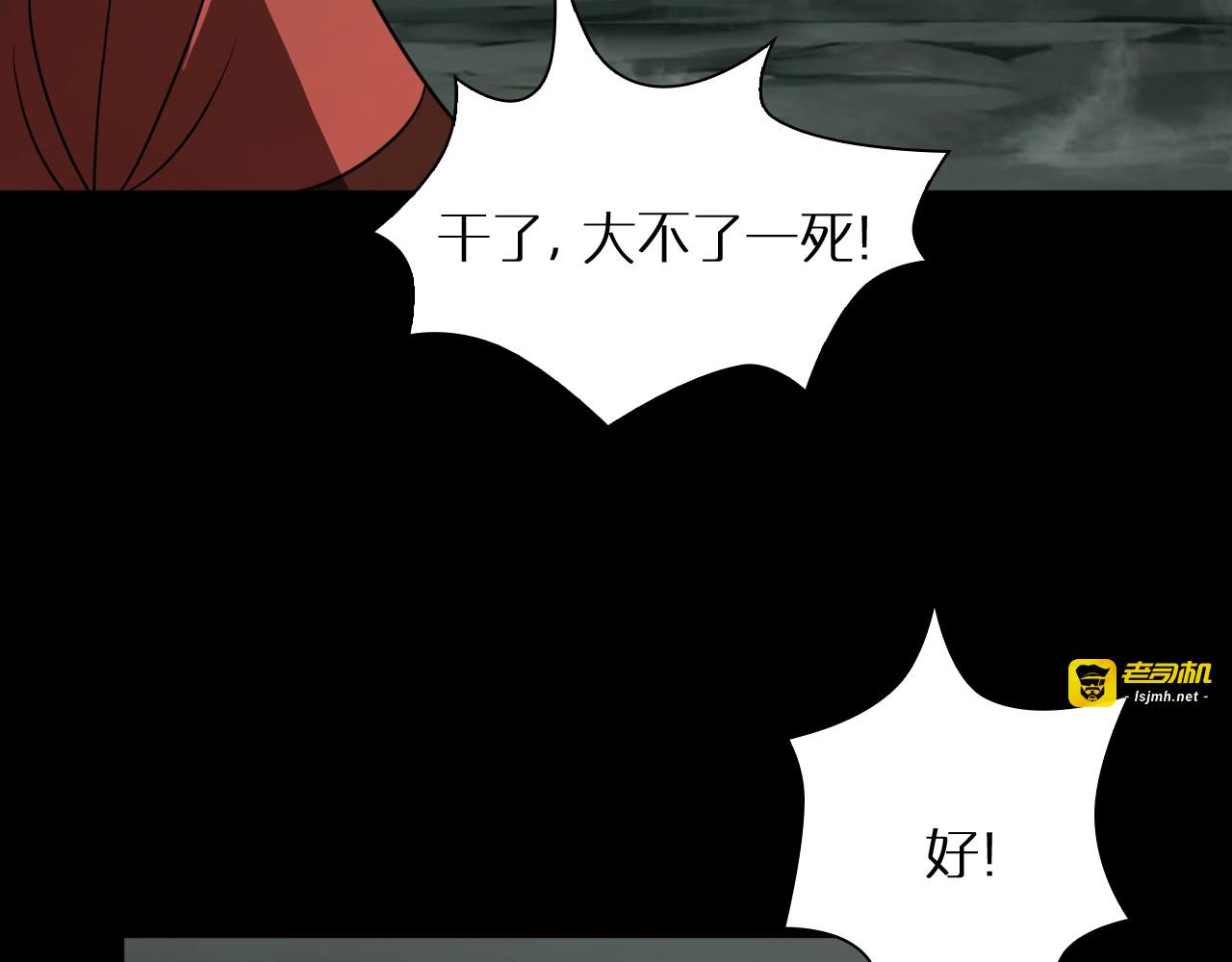第14话 夺心噬魂 第 25 页
