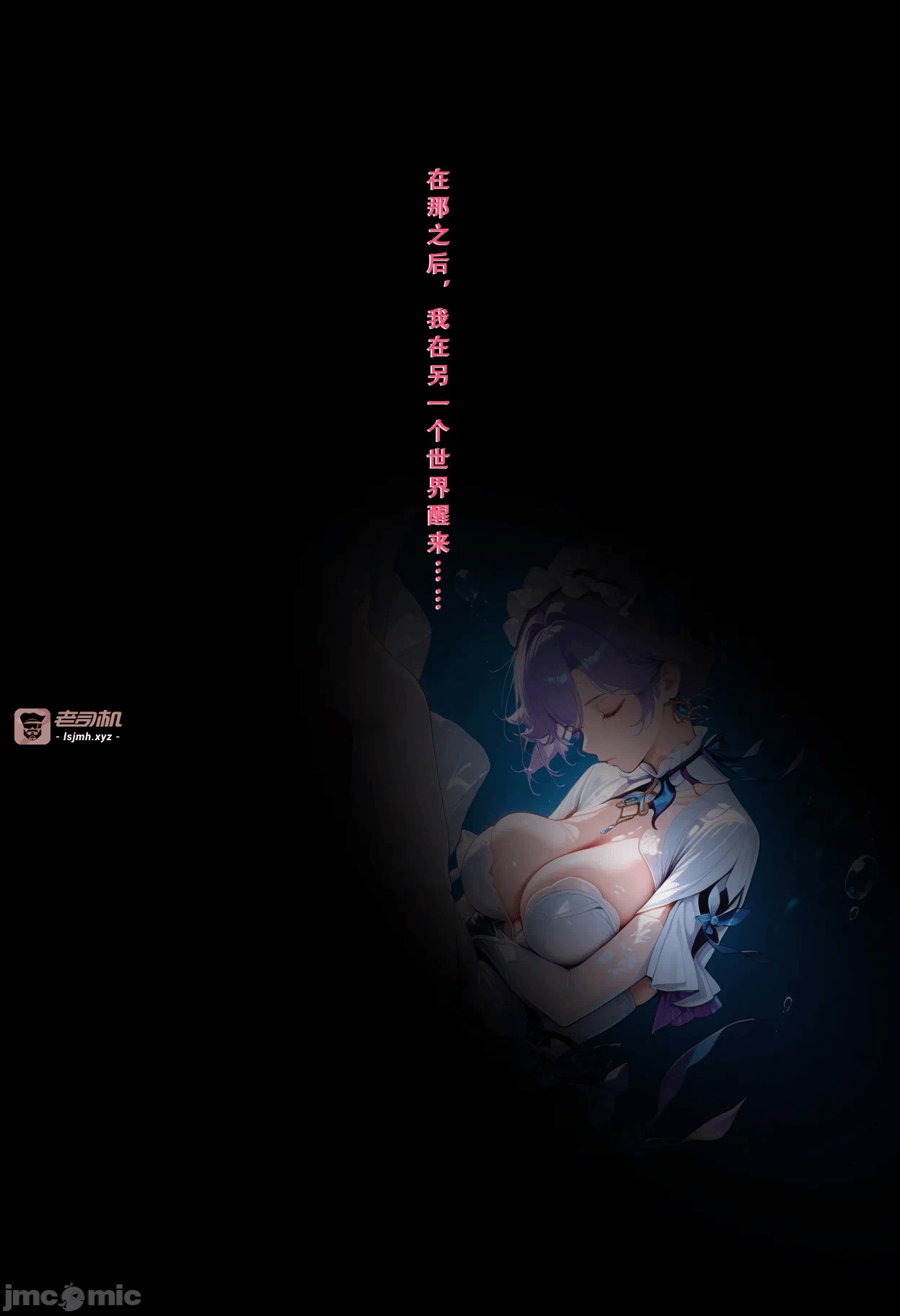 第一话 第 9 页