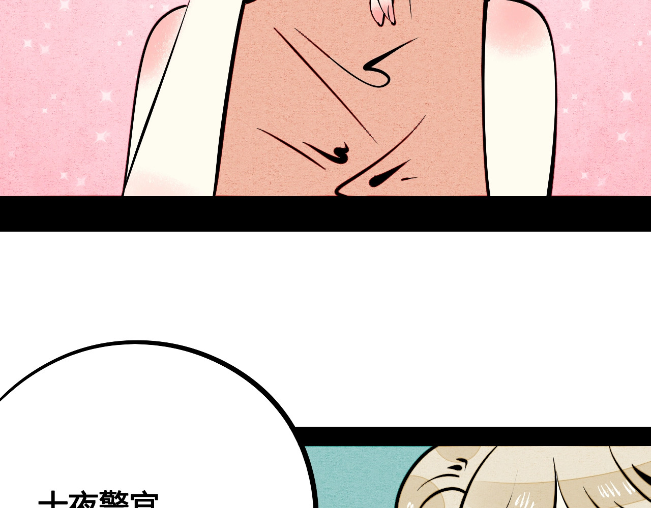 第27话 联谊 第 110 页