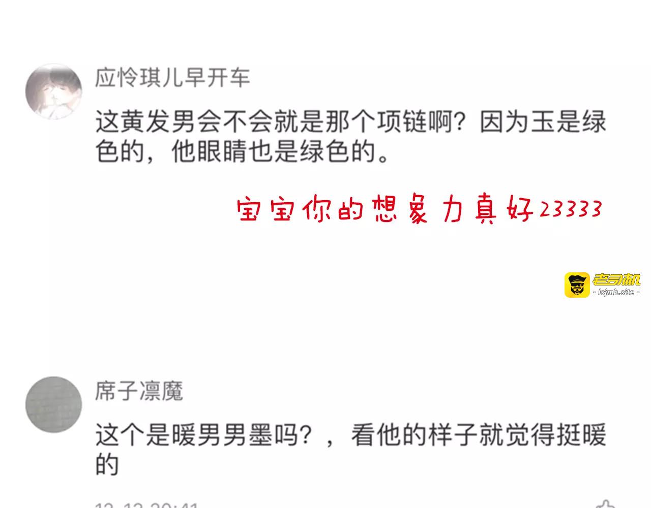 第7话  又是你？ 第 105 页