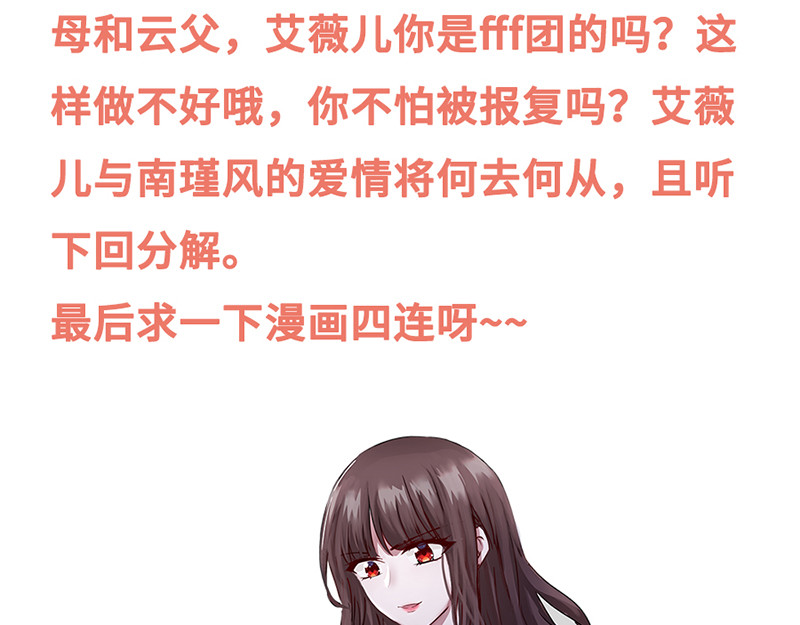第114话  云家兄弟的过往 第 82 页