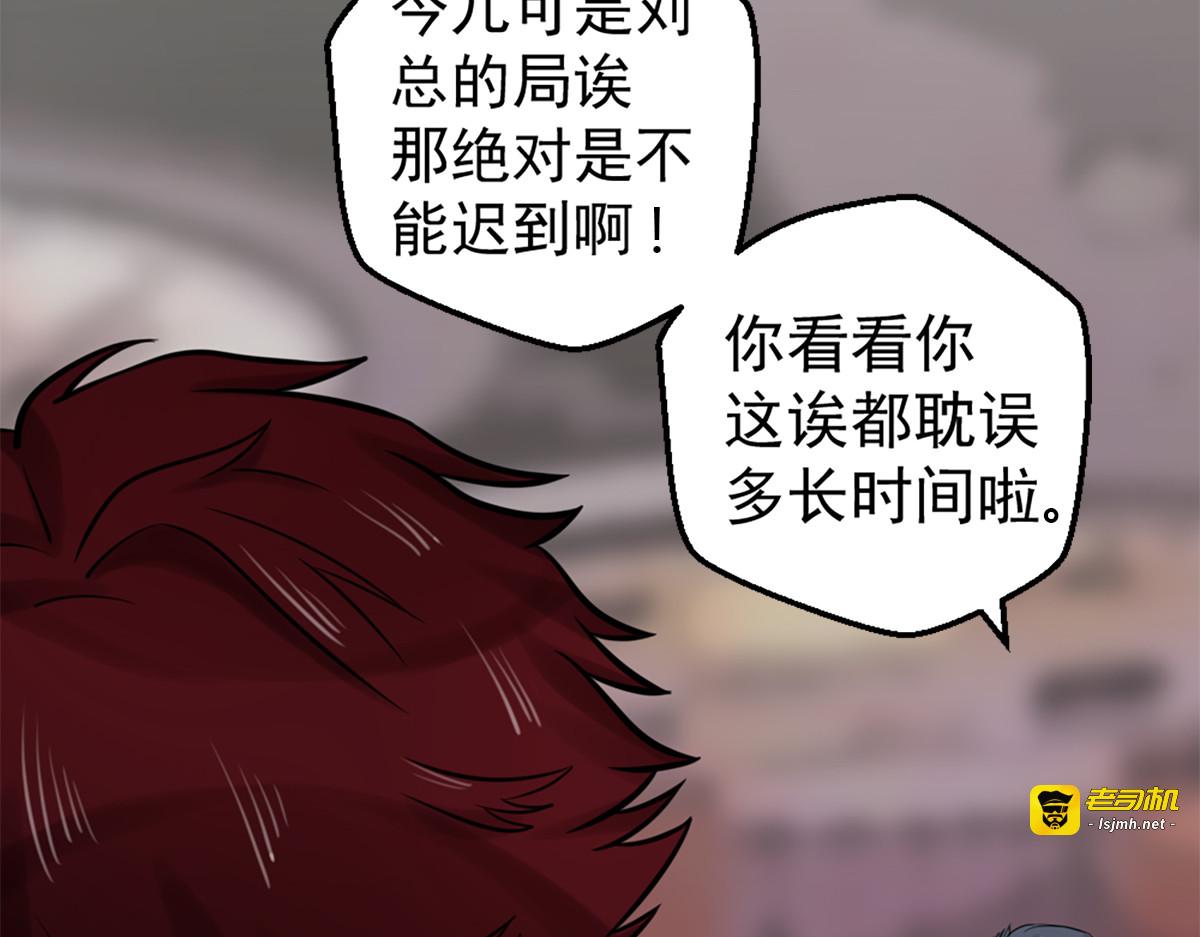 第16话 第 19 页
