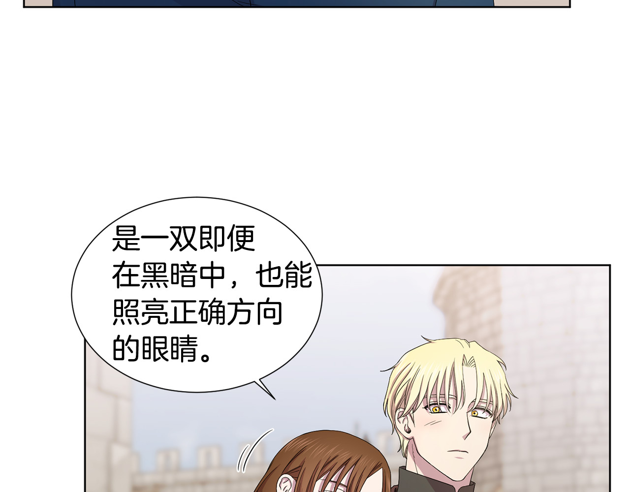 第115话 分头行动 第 92 页