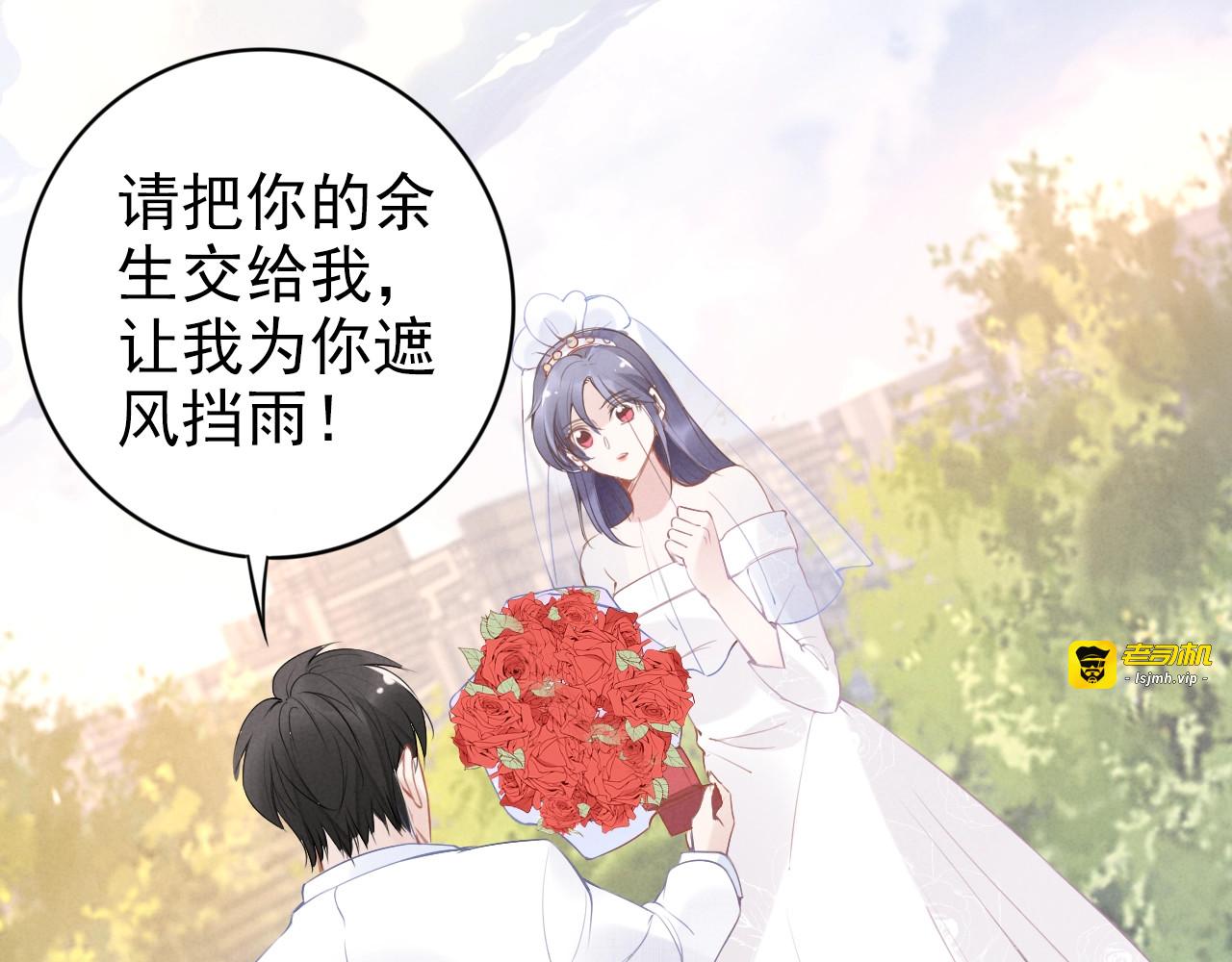 第40话 我们结婚了 第 63 页