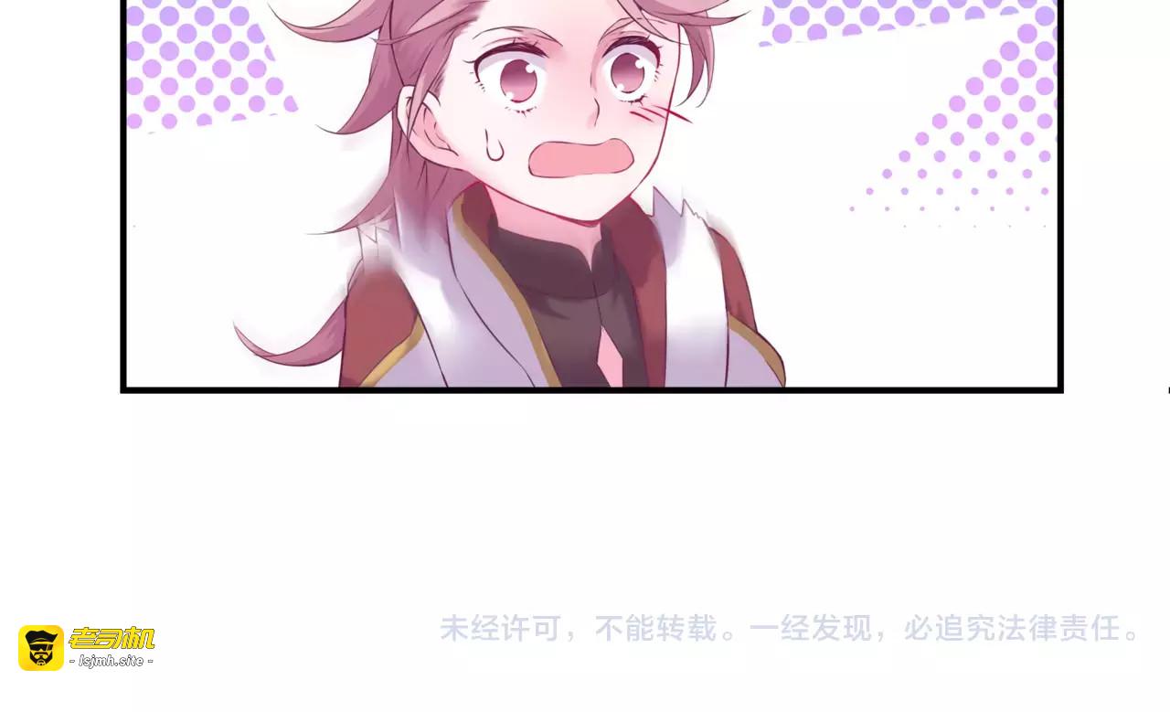 第17话 神兽的怒火 第 65 页