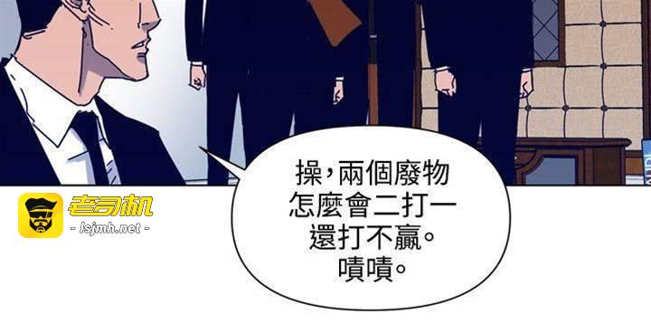 第85话 第 7 页