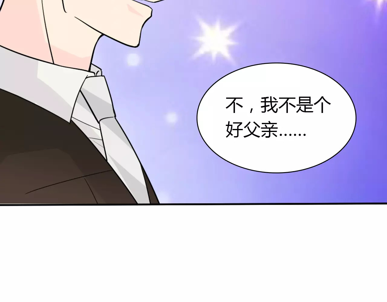 第35话  女儿 第 36 页