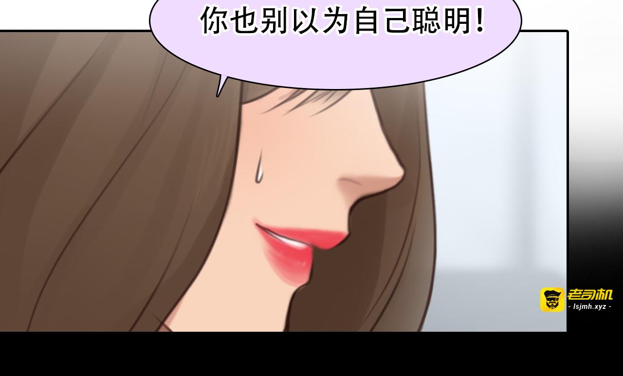 第39话 ‘z计划’ 第 31 页