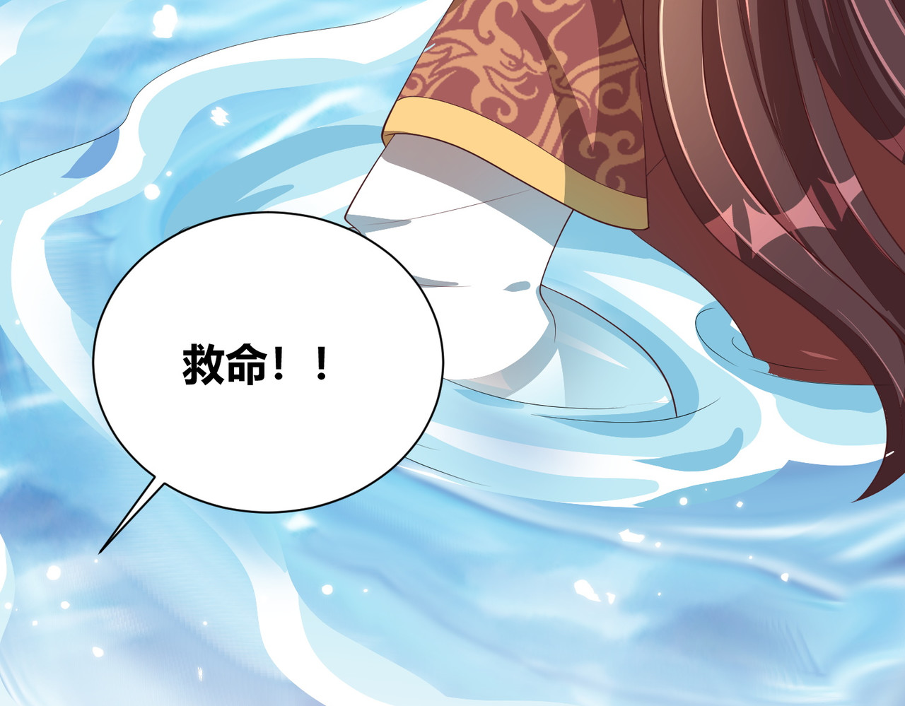 第110话 你敢跟我抢男人？ 第 140 页