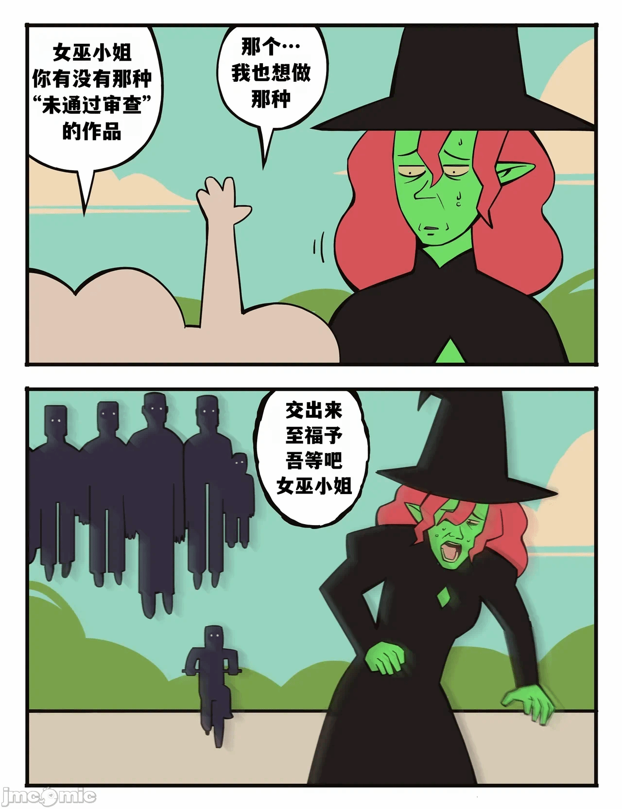 第一话 第 68 页