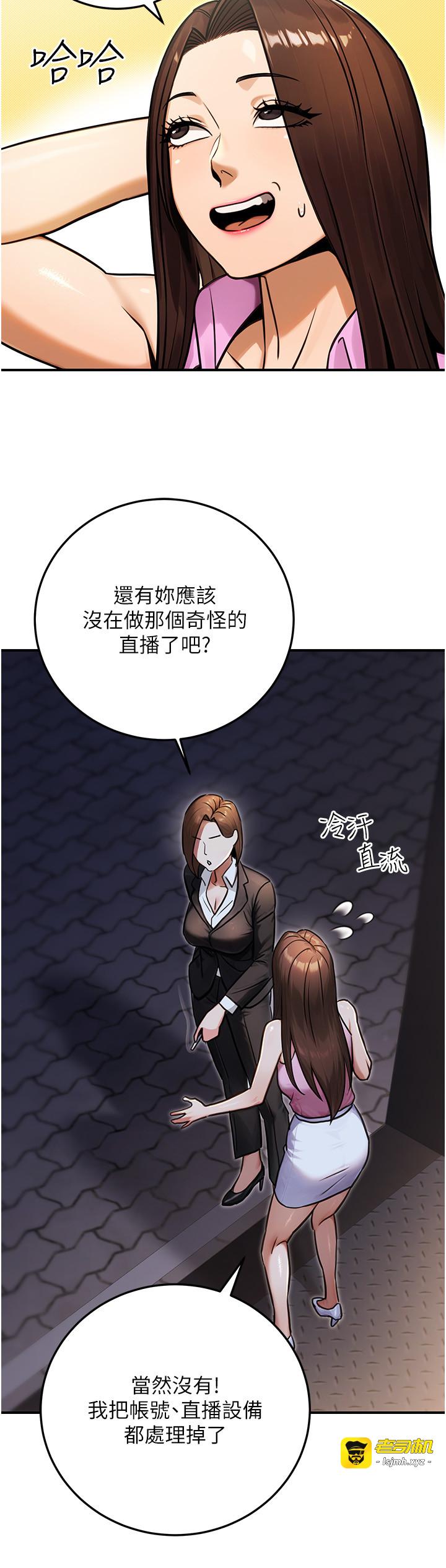 第29话 - 两人的真实身分是…?! 第 21 页