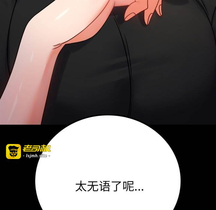第54话 第 13 页