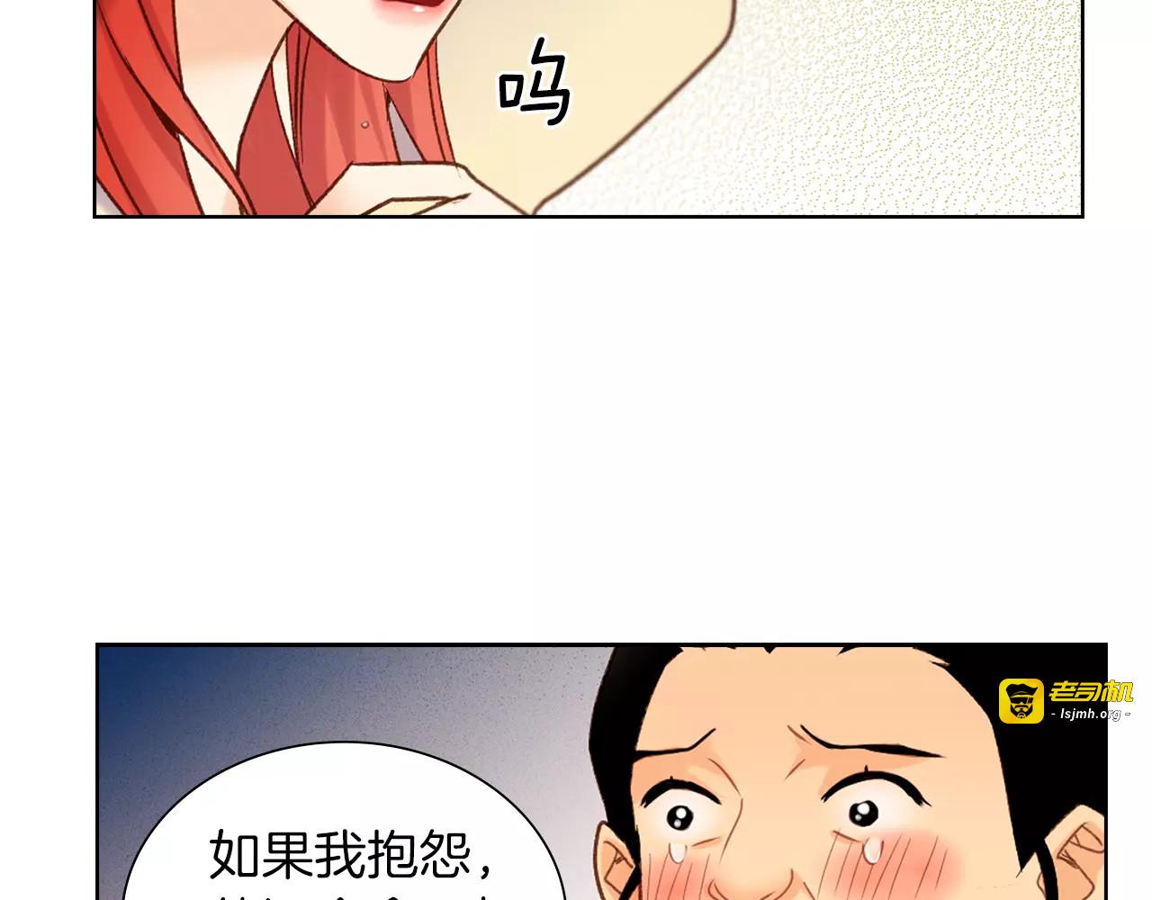 第27话 捣乱？！ 第 95 页