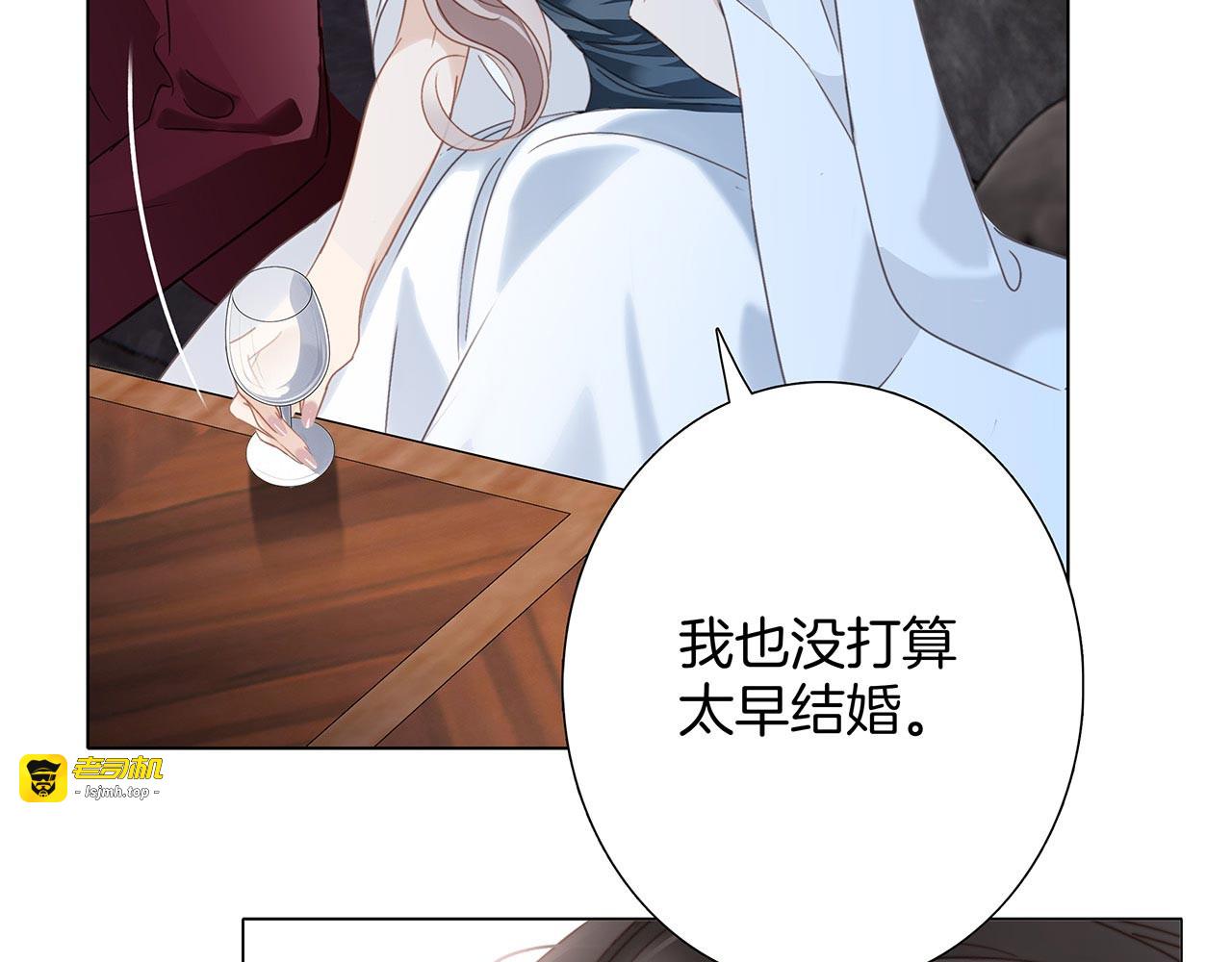 82：唯一的亲人 第 87 页