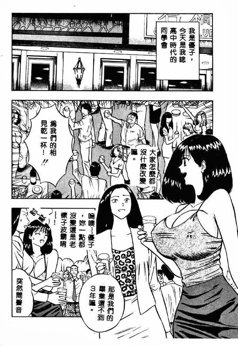 桃乳娘2 第1话 - 156