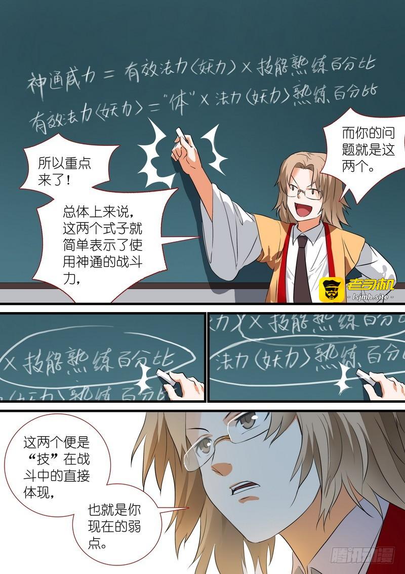总206·堂而皇之地讲设定 第 7 页