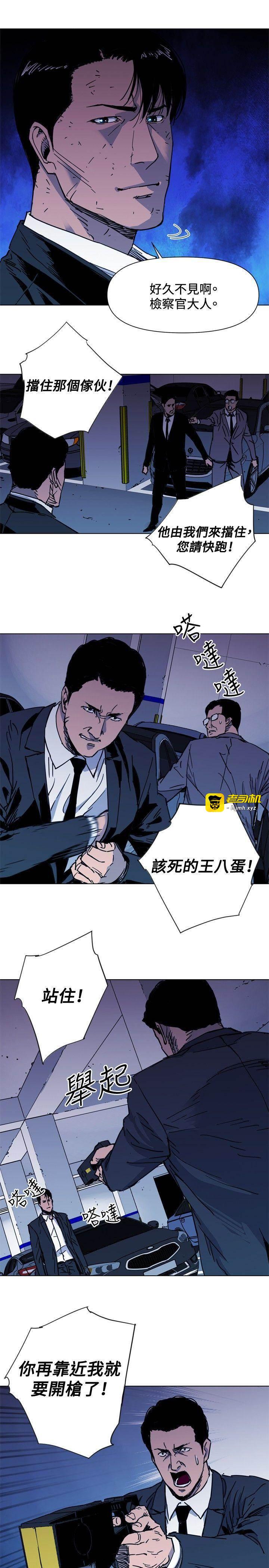 第41话 第 15 页