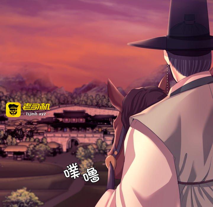 第71话 第 77 页