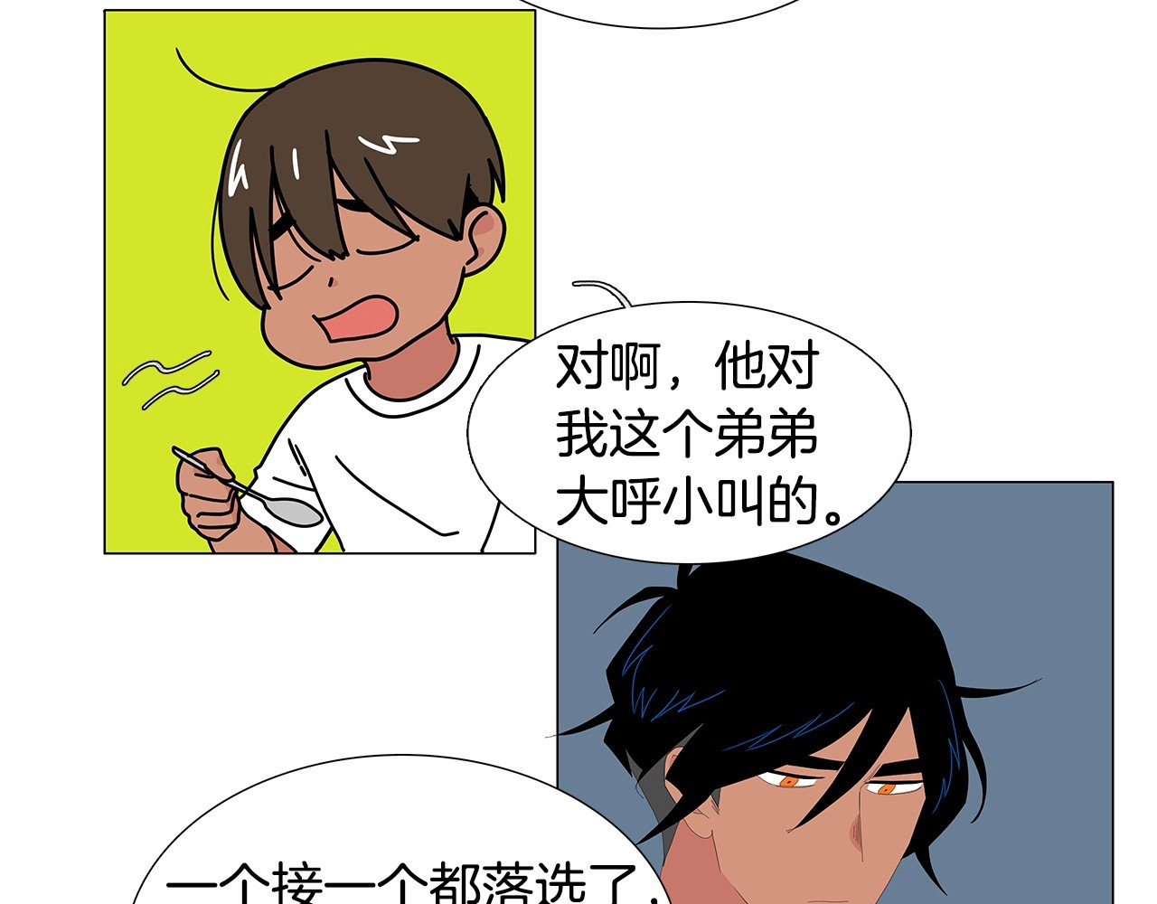 第91话 面试会通过吗？ 第 32 页