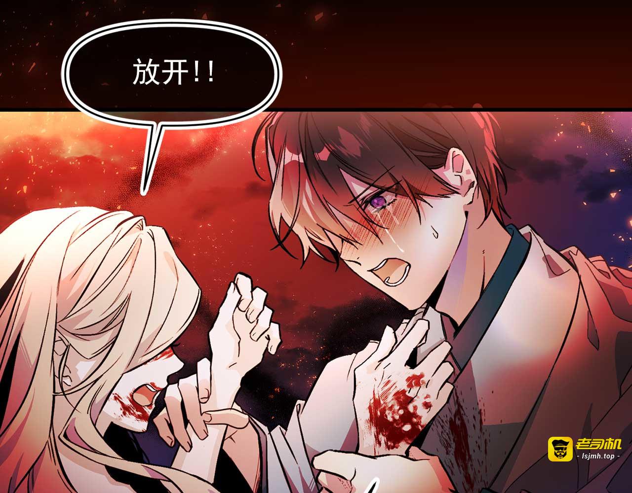 第73话 献出灵魂 第 53 页