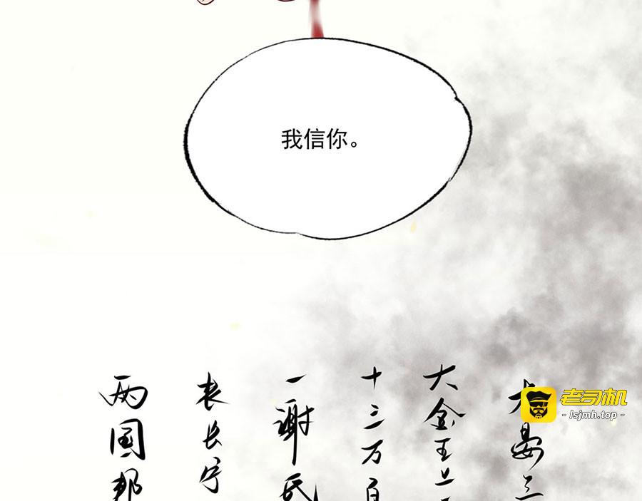 第39话 玉佩的主人竟然是他 第 43 页