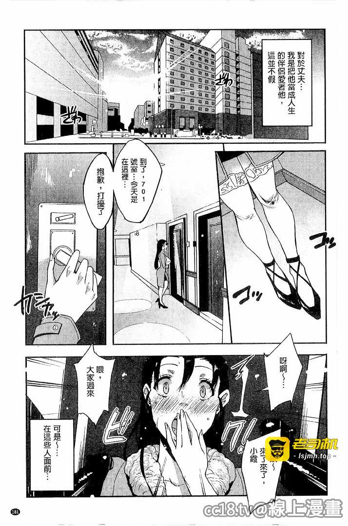 第1话 第 181 页