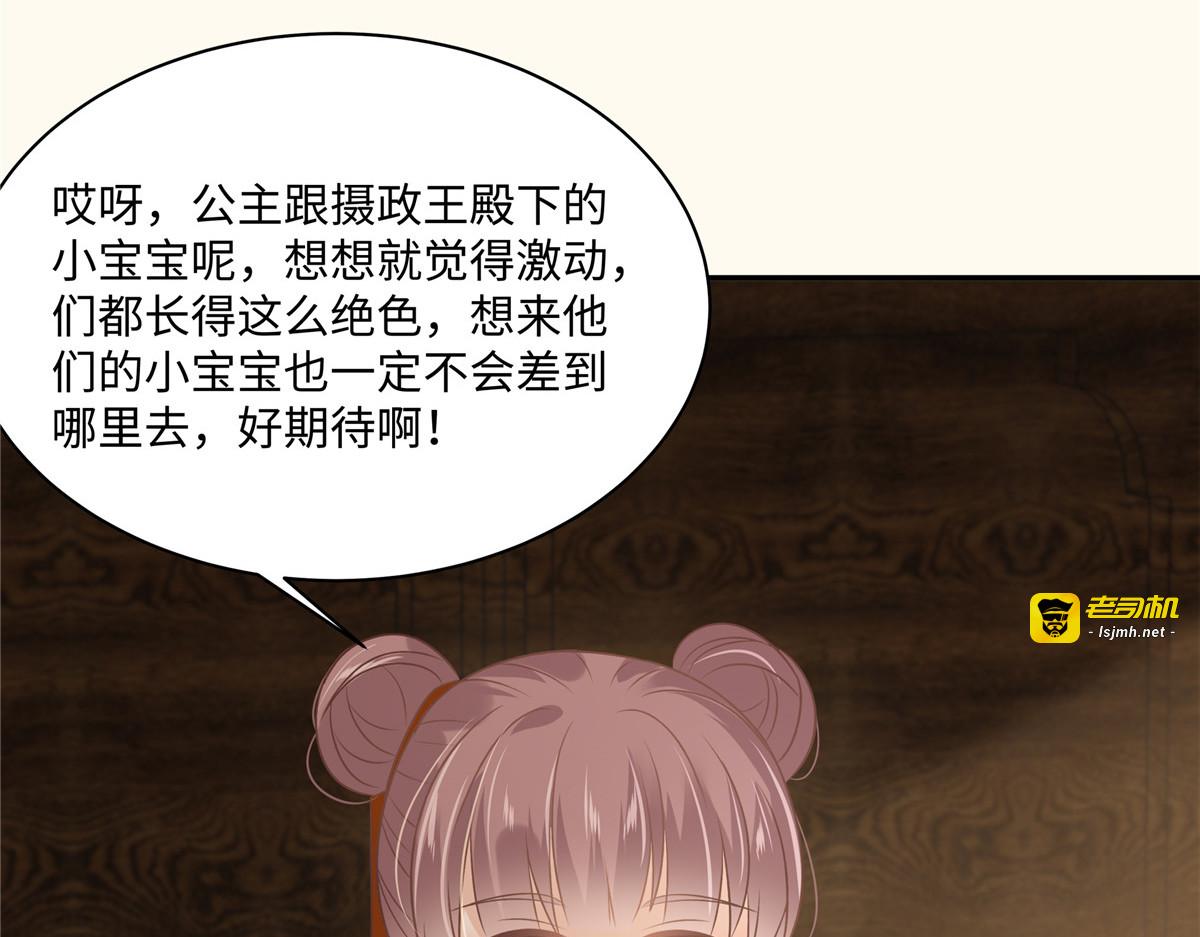 第192话 你的狼爪在摸哪里 第 57 页