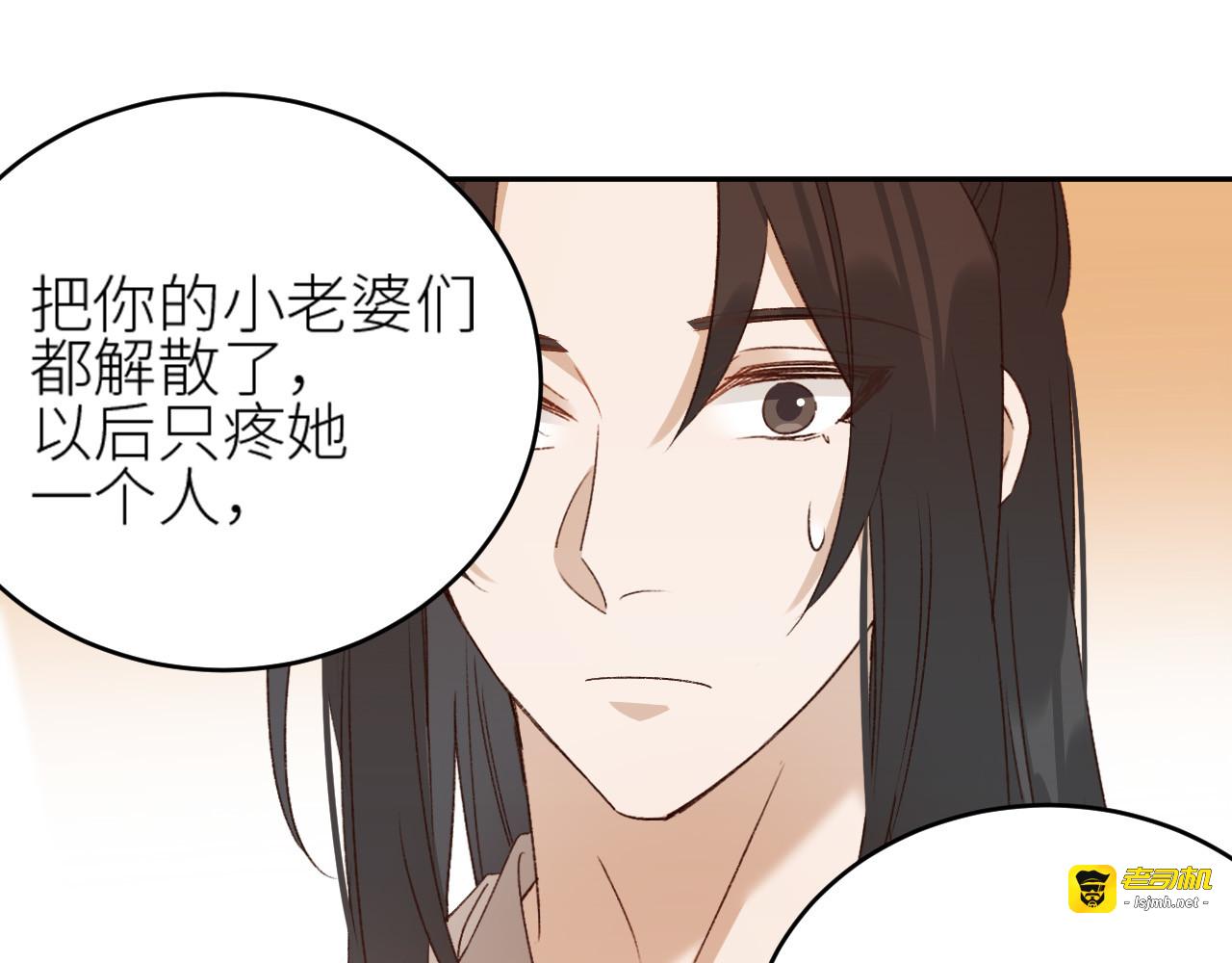 第59话：如果是你,又有何难？ 第 41 页