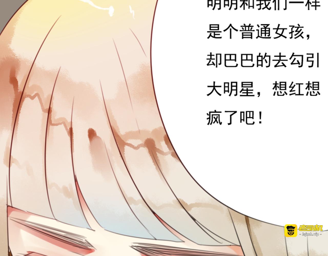 第50话 盈月被“围攻“？！ 第 11 页