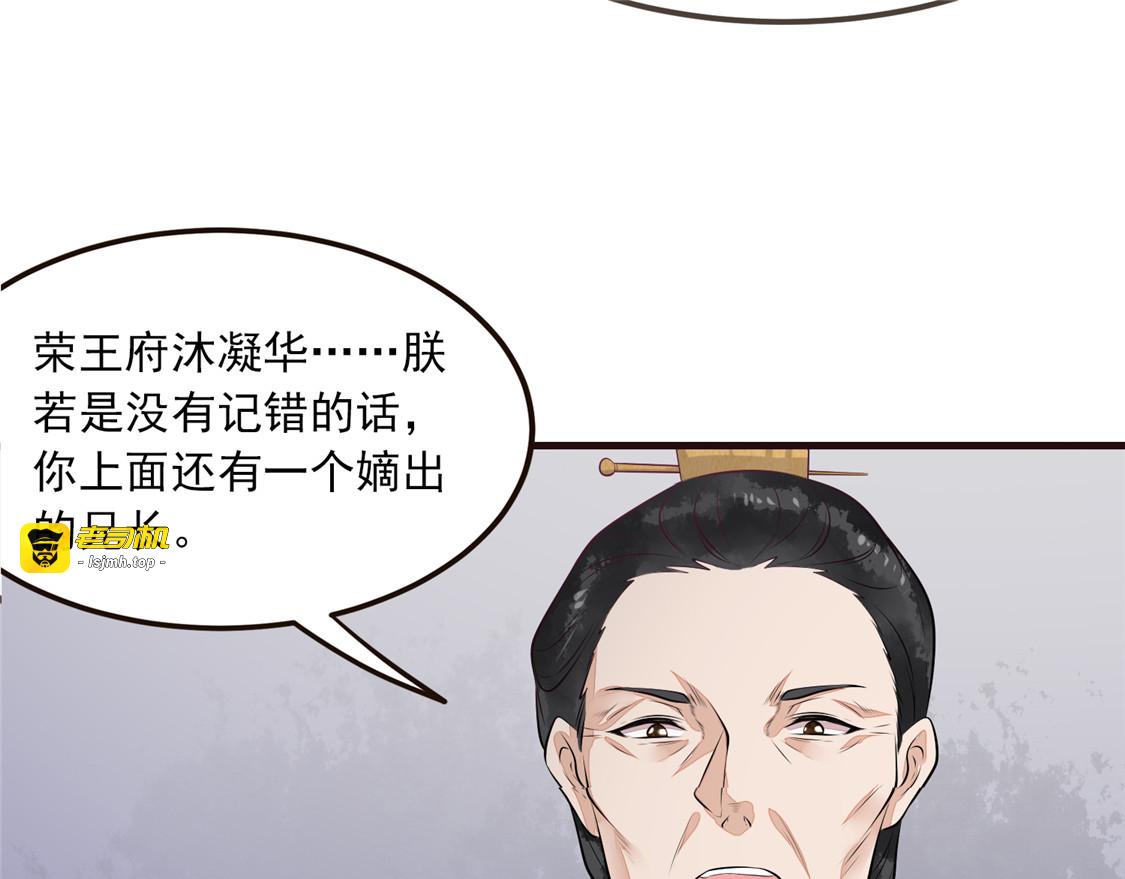 第7话 以牙还牙 第 61 页