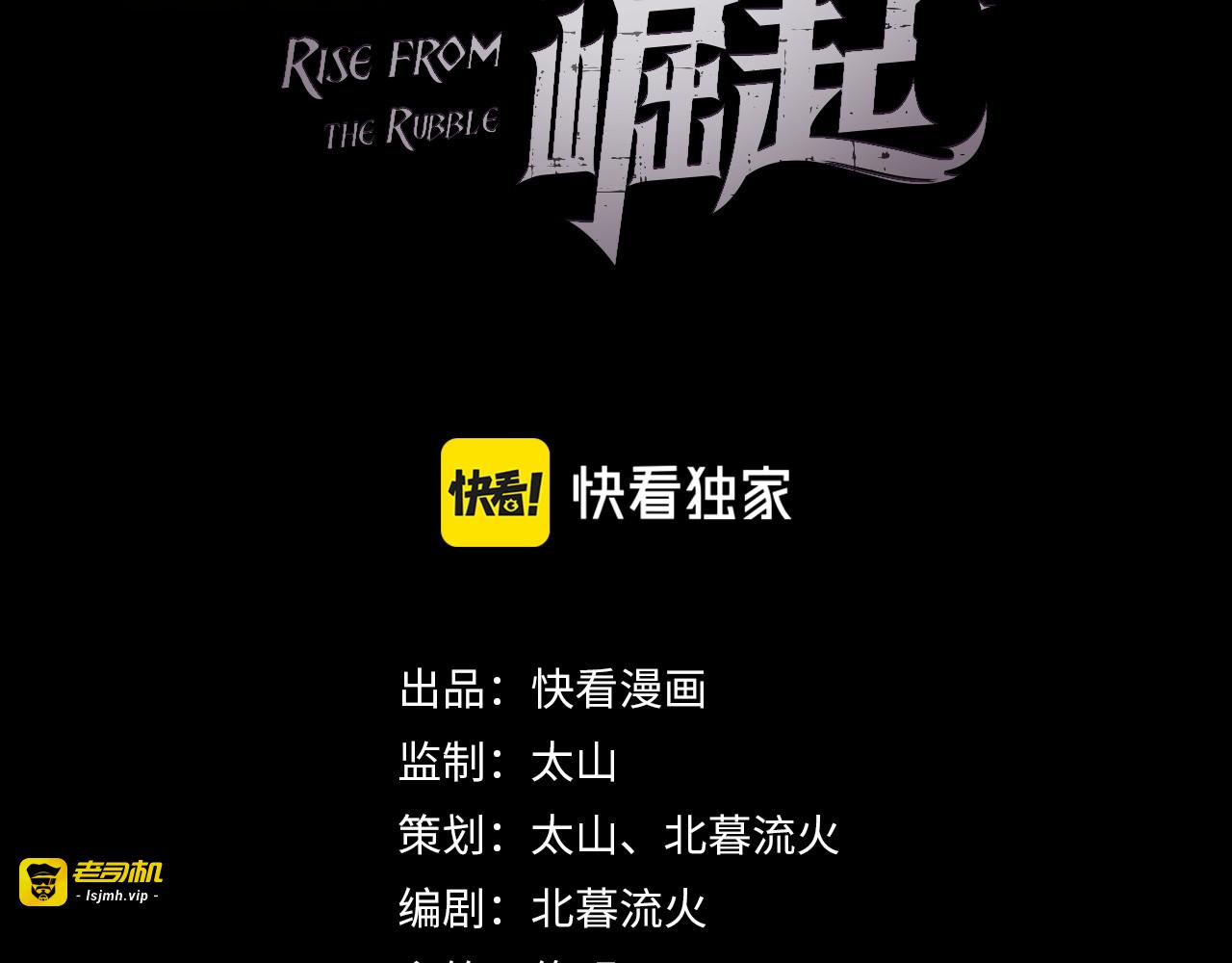 第064话 深入基地禁区 第 3 页