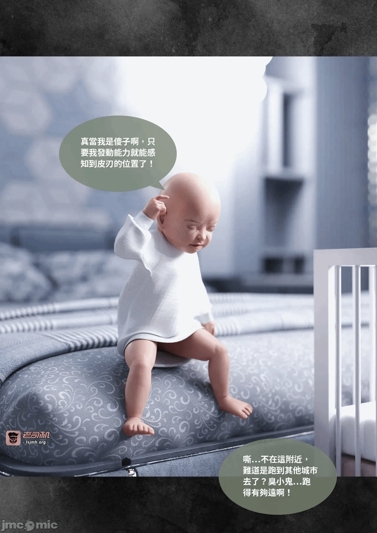 第一话 第 31 页