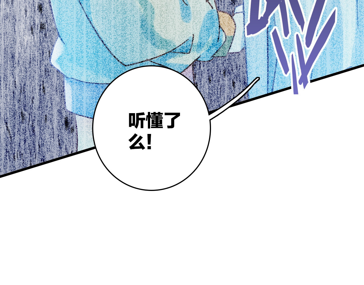 第3话 魔鬼实验区 第 40 页