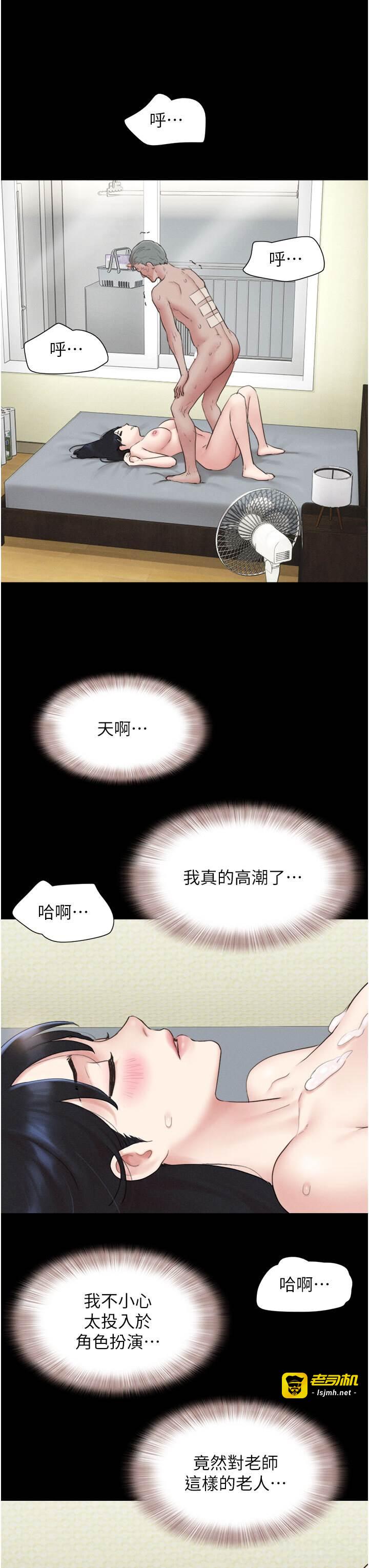 第27话  禁忌的师生性关系 第 29 页
