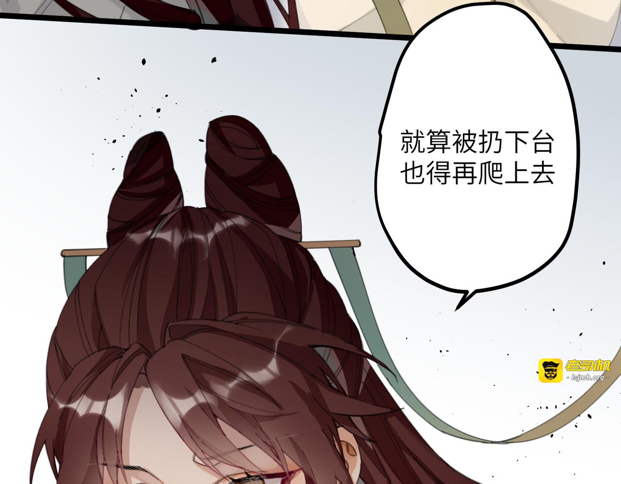 第7话 钢铁直男上将军 第 35 页