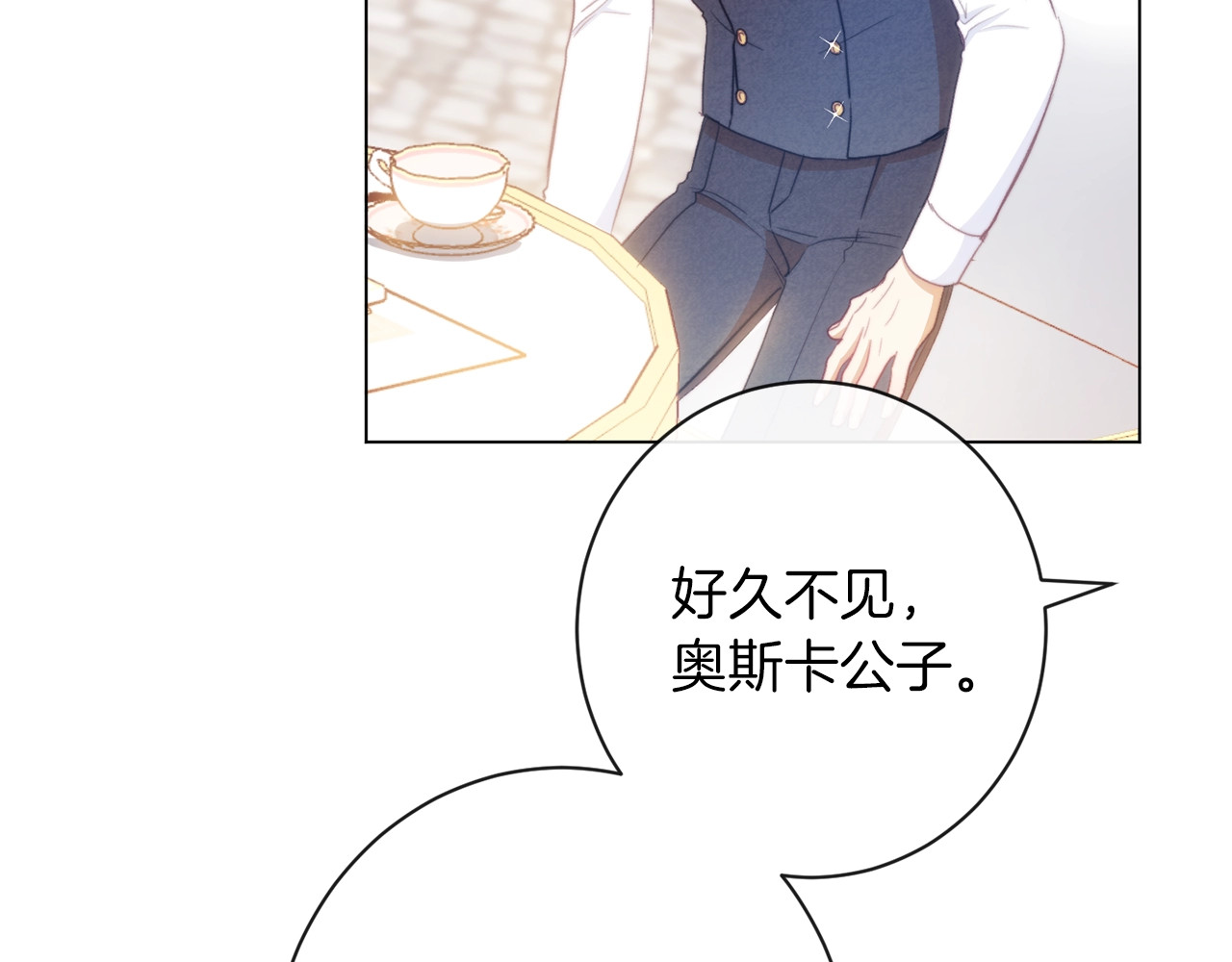 第28话 劲敌 第 86 页