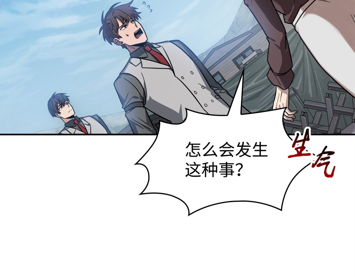 进入古墓（2） 第 44 页