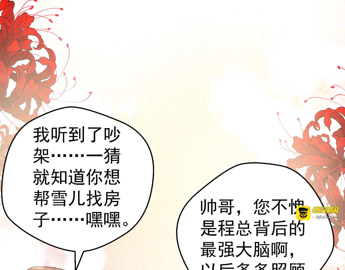 第18话 第 79 页