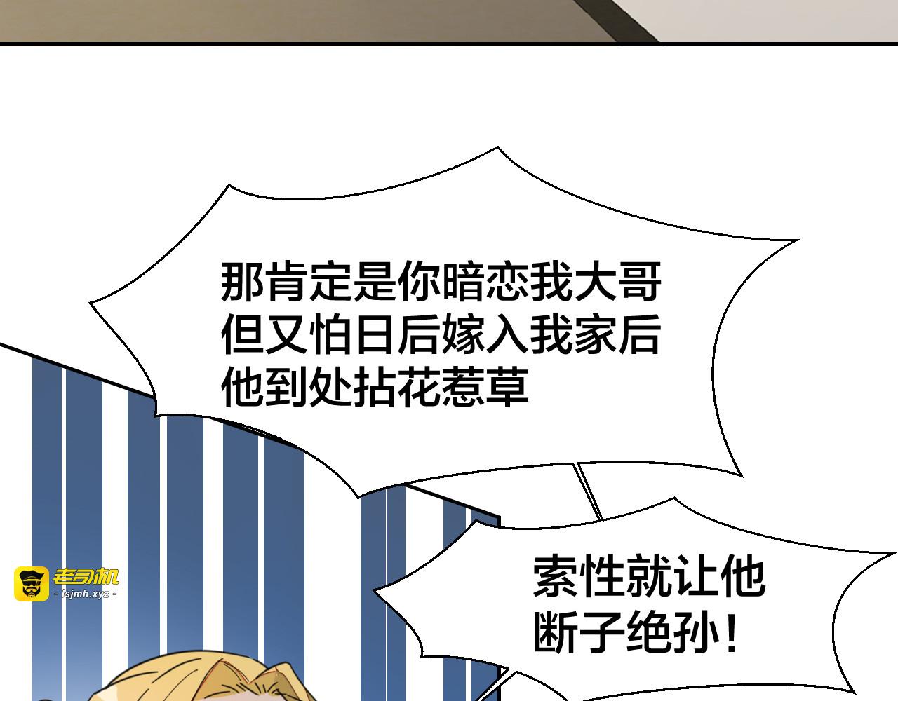 第9话 陷害 第 79 页