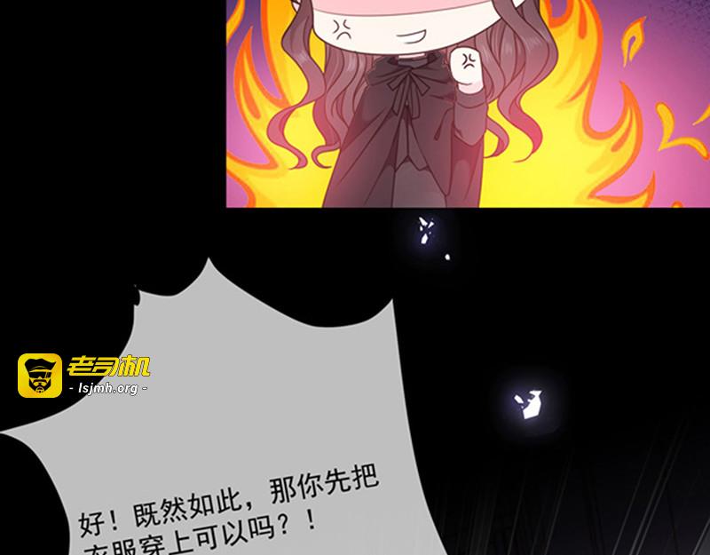 第174话 好好陪你玩一玩 第 53 页