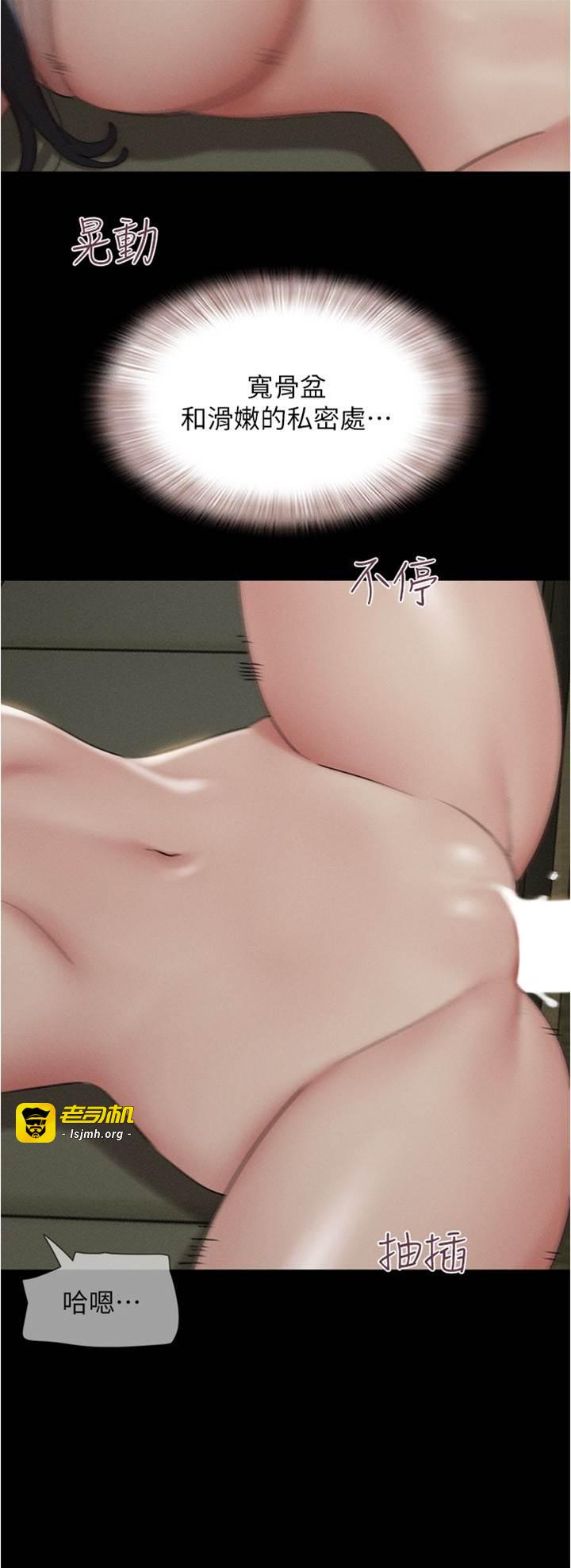 第35话  我能表现得比我姐好! 第 21 页