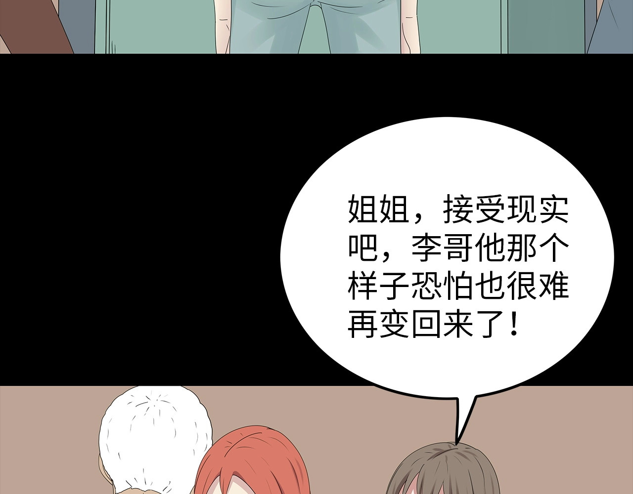 第39话 退无可退 第 72 页