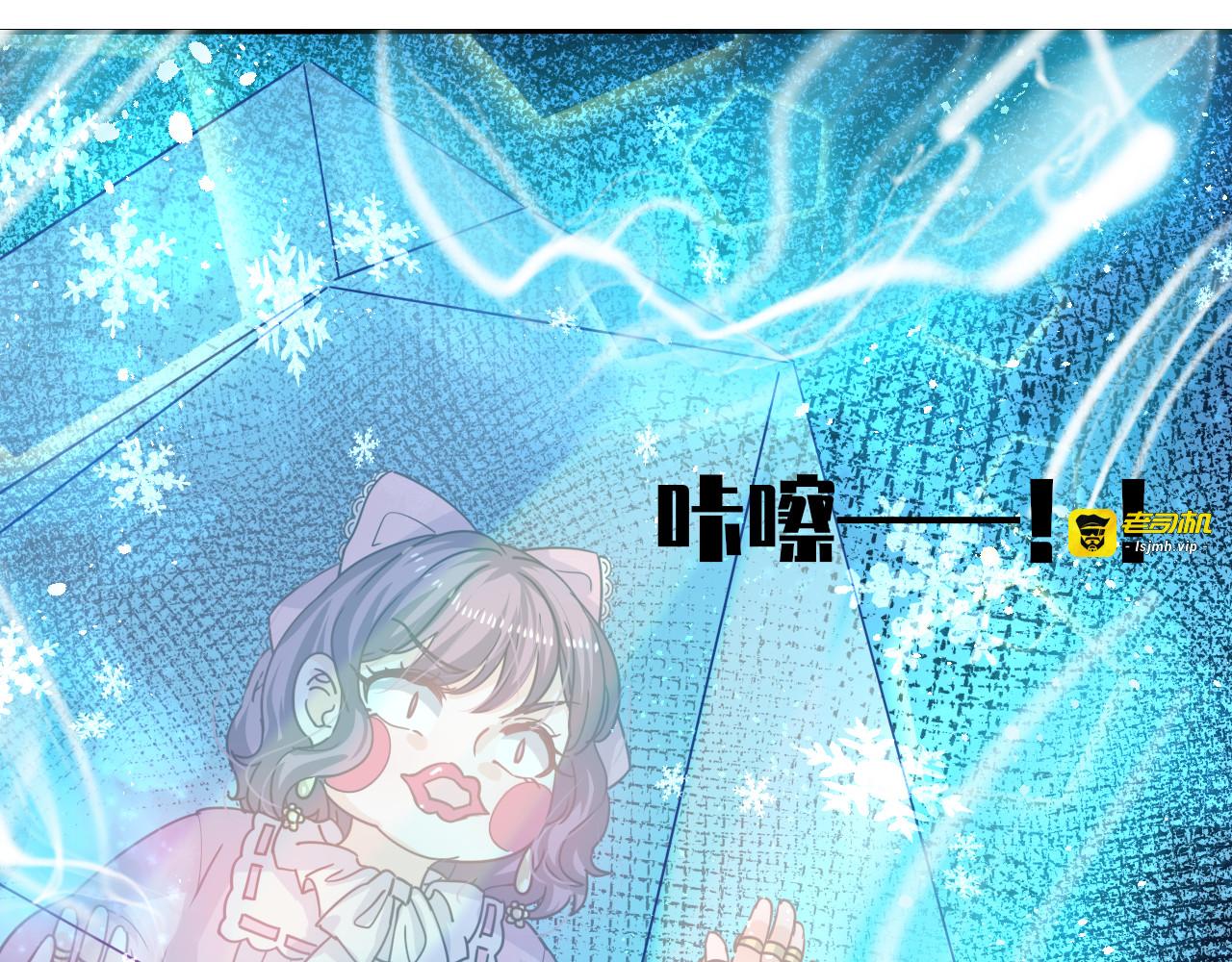 第38话 小公主的第三人格 第 21 页